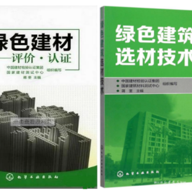 丹阳防腐地坪公司参编《绿色建材评价 高固体分防腐蚀涂料》国家团体标准